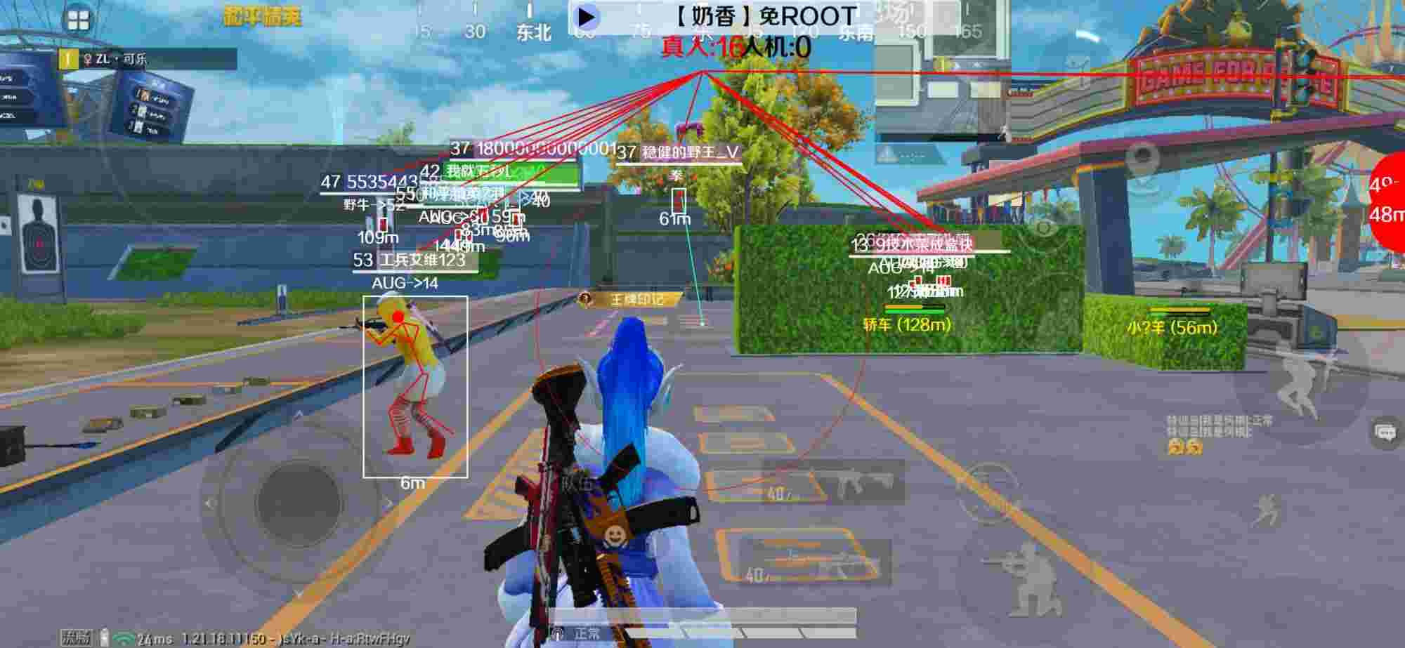 和平精英辅助《布丁》改名《奶香》依旧稳定中 - 和平精英挂天卡和月卡有区别吗辅助预览图